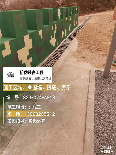 莆田光学伪装涂料、三色迷彩漆