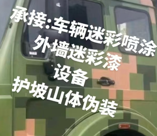 莆田数码迷彩墙喷涂是一种特殊的喷涂技术