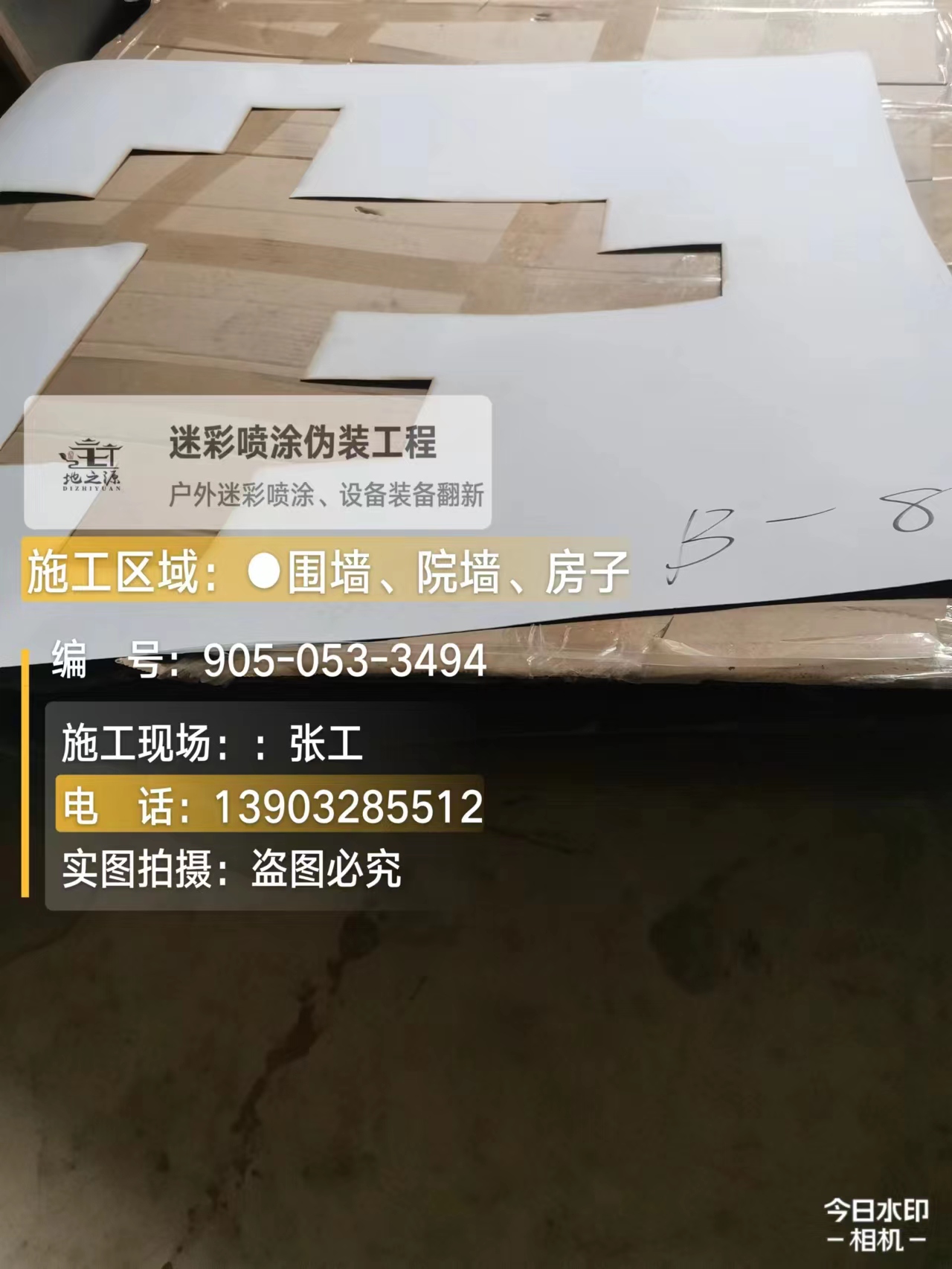 莆田外墙迷彩喷涂的核心是抗碱耐候