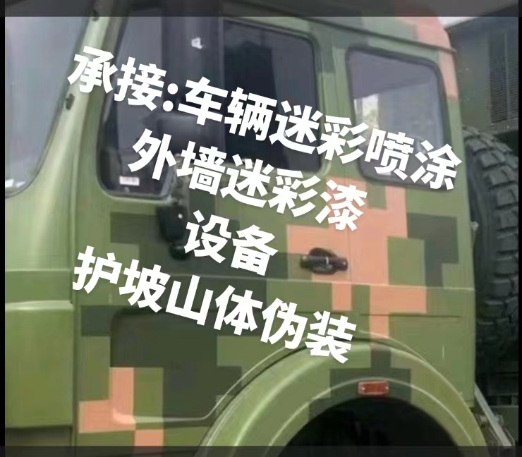 莆田推荐一些外墙迷彩漆施工注意事项的视频教程